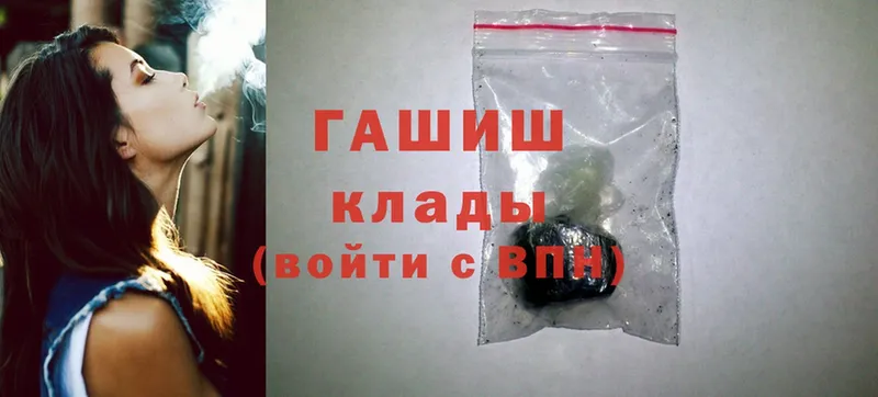 ГАШИШ Cannabis  Петровск-Забайкальский 